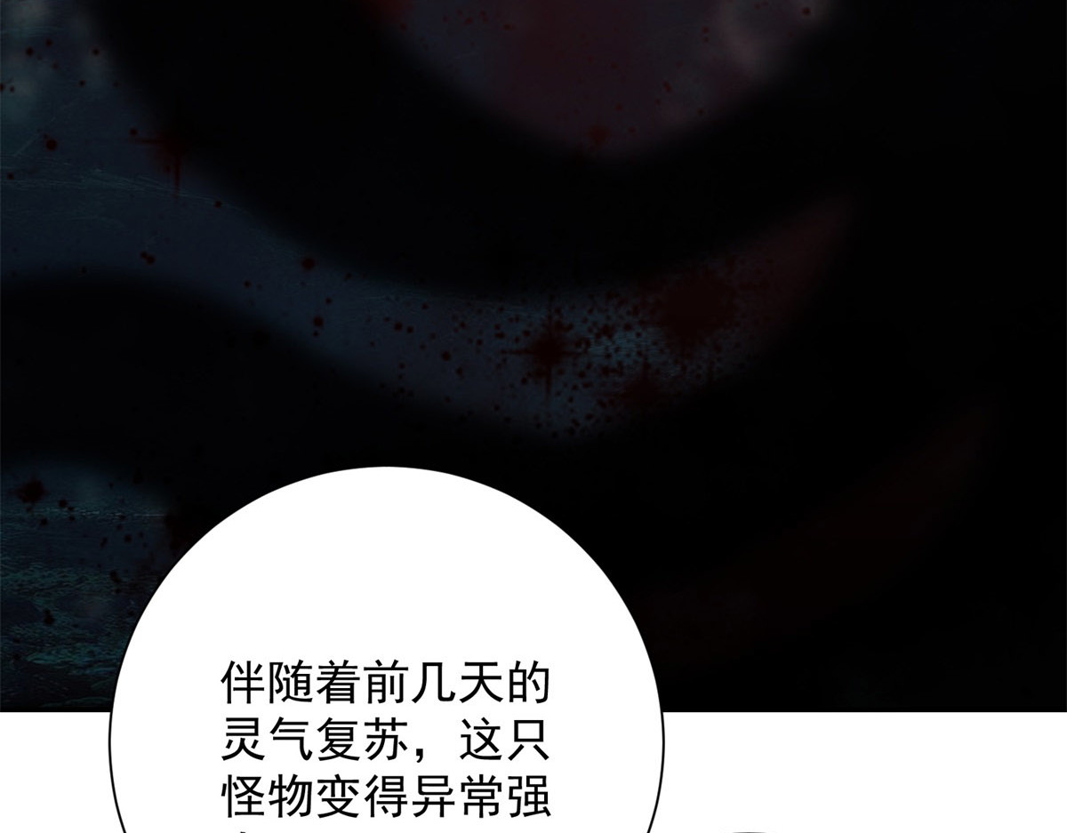 第14话 拯救泠月行动！ 第 64 页