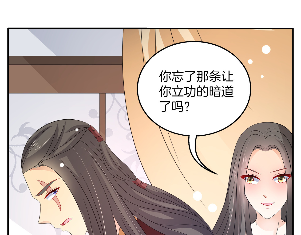 第66话 螳螂捕蝉，黄雀在后 第 68 页