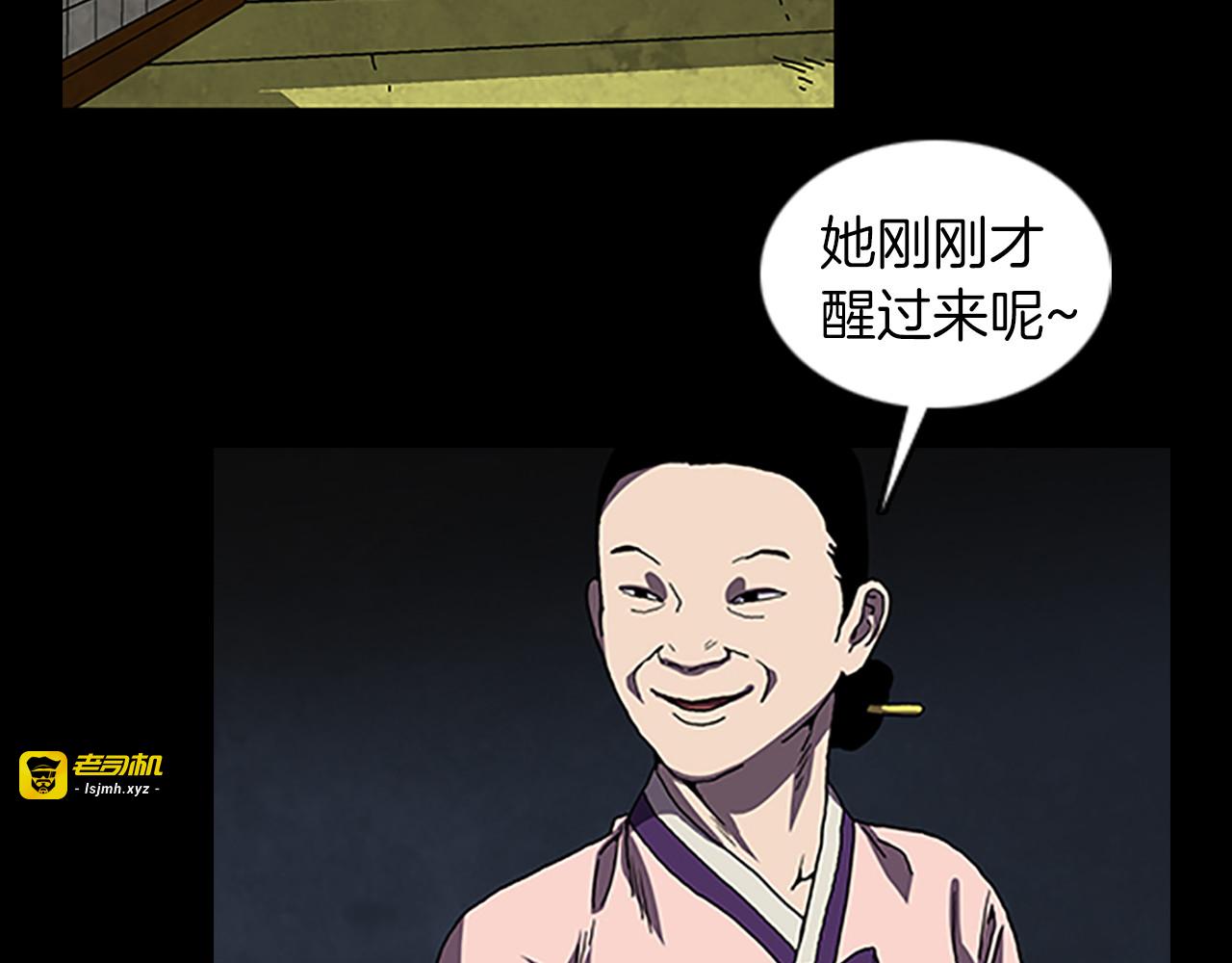 第30话 过去的故事 第 49 页