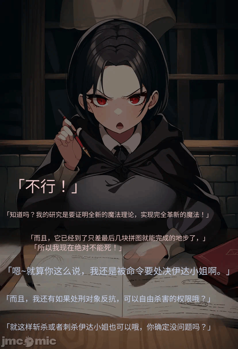 第一话 第 8 页
