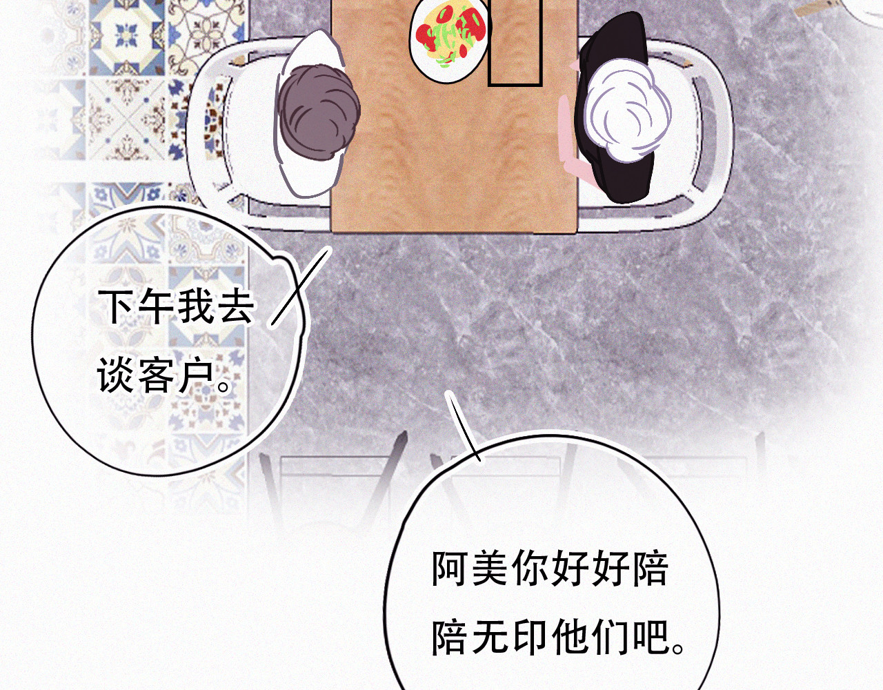 第48话 修罗场 第 78 页
