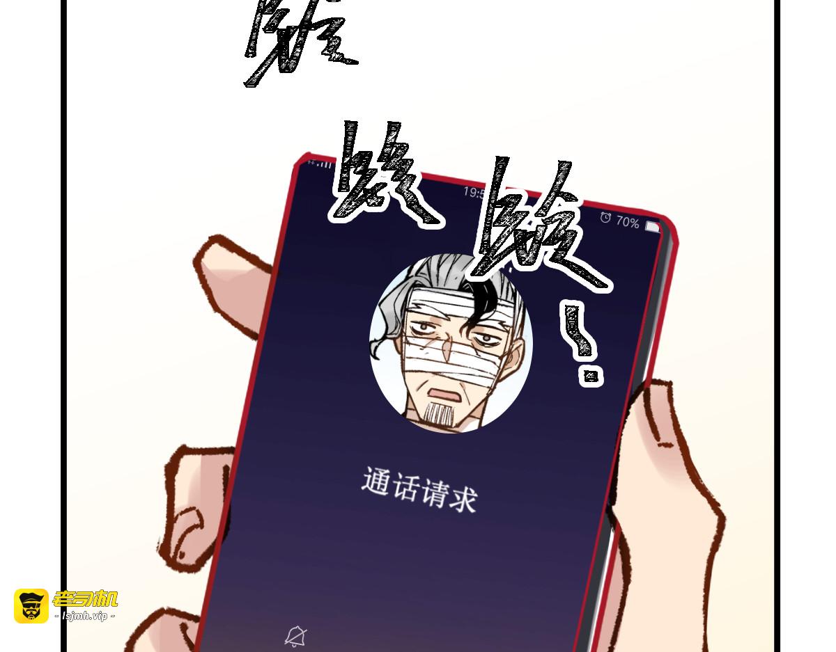 第78话 无能狂怒？ 第 175 页