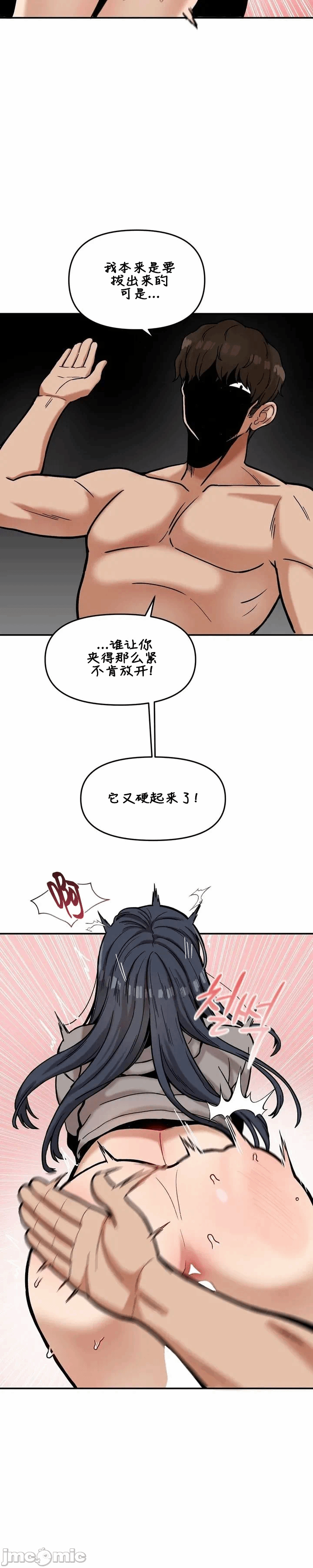第22话 第 22 页