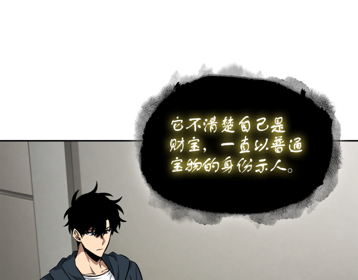 跟踪狂 第 150 页