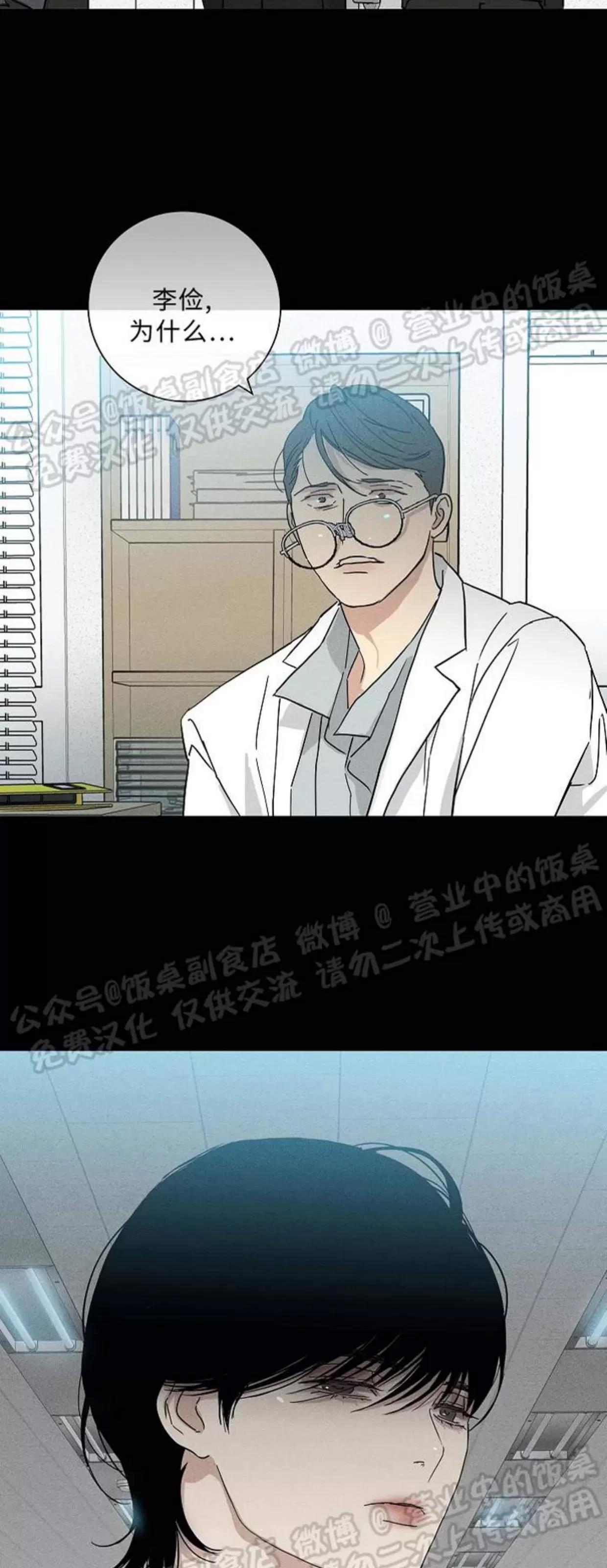 第41话 第 6 页