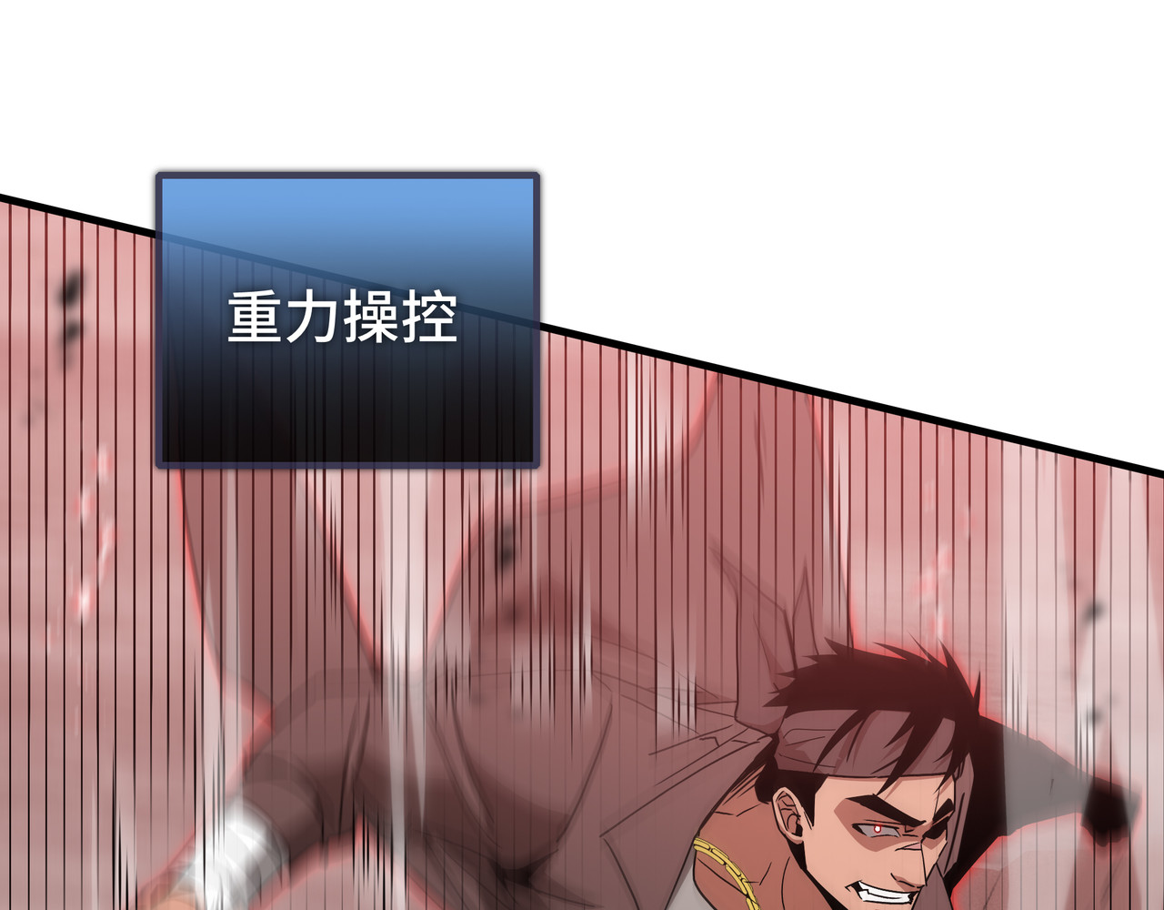 第77话 拦路虎 第 72 页