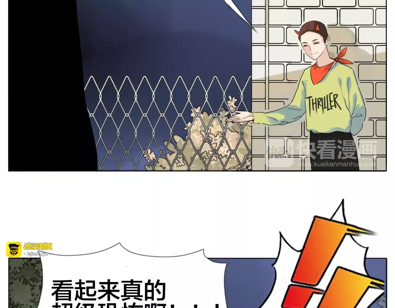 第29话 意外失控！ 第 37 页