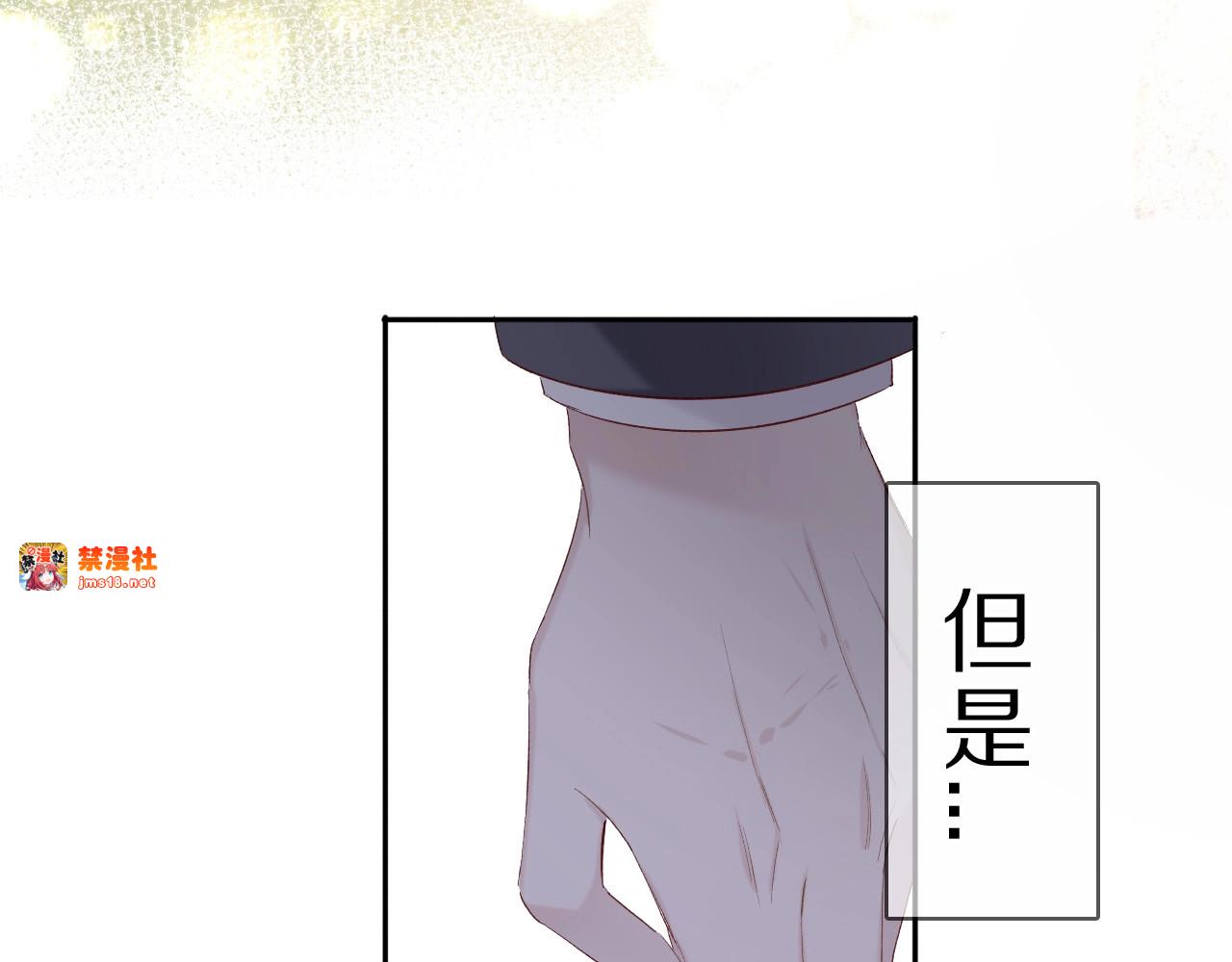 第40话 不甘心 第 51 页