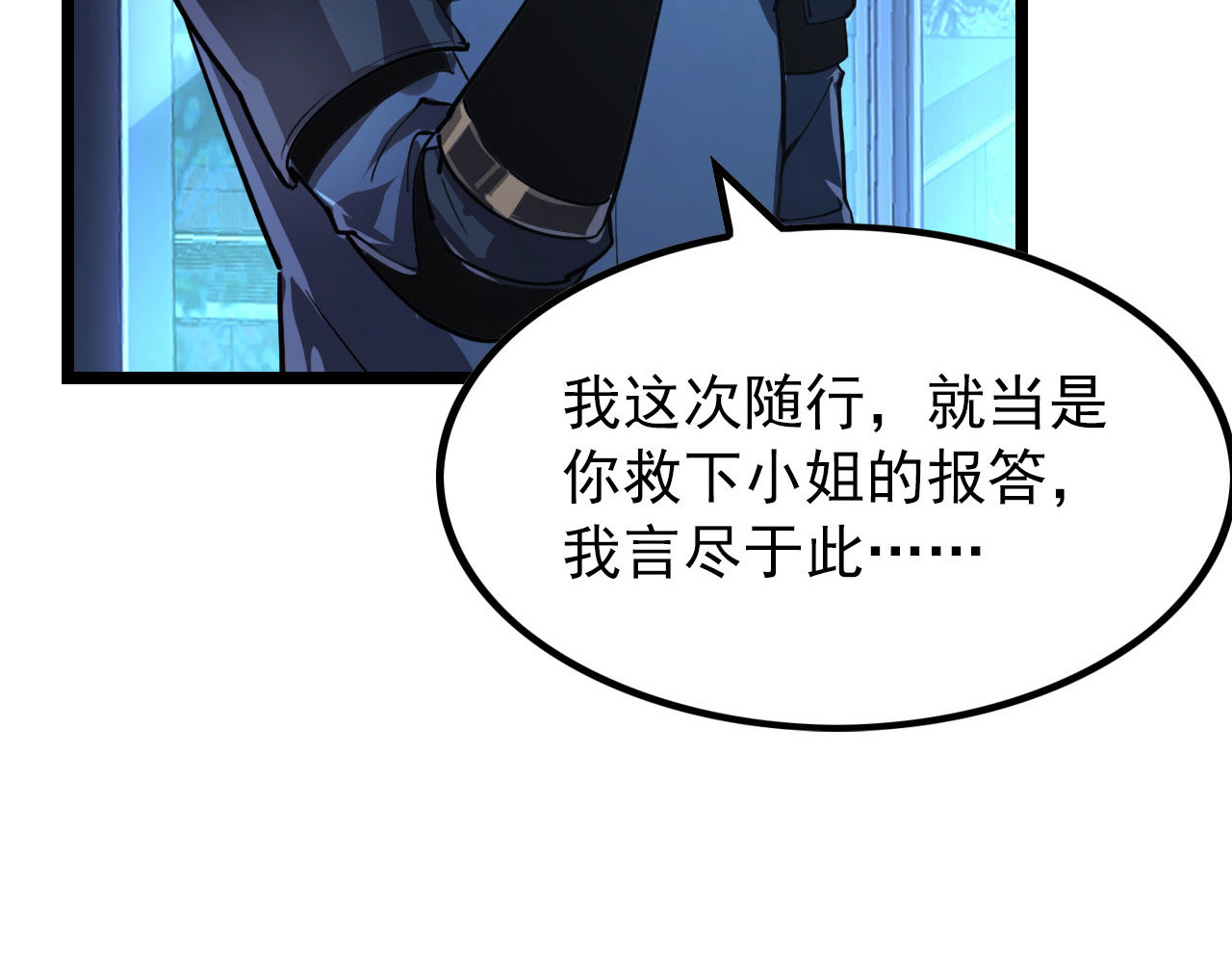100 茵月的用心 第 112 页