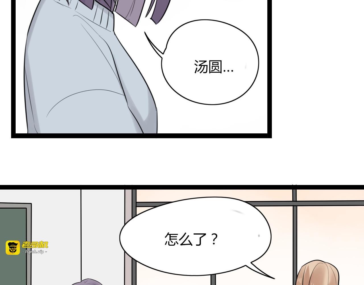 第13话 巧克力引发的惨案 第 53 页