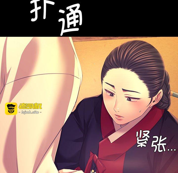 第84话 第 7 页