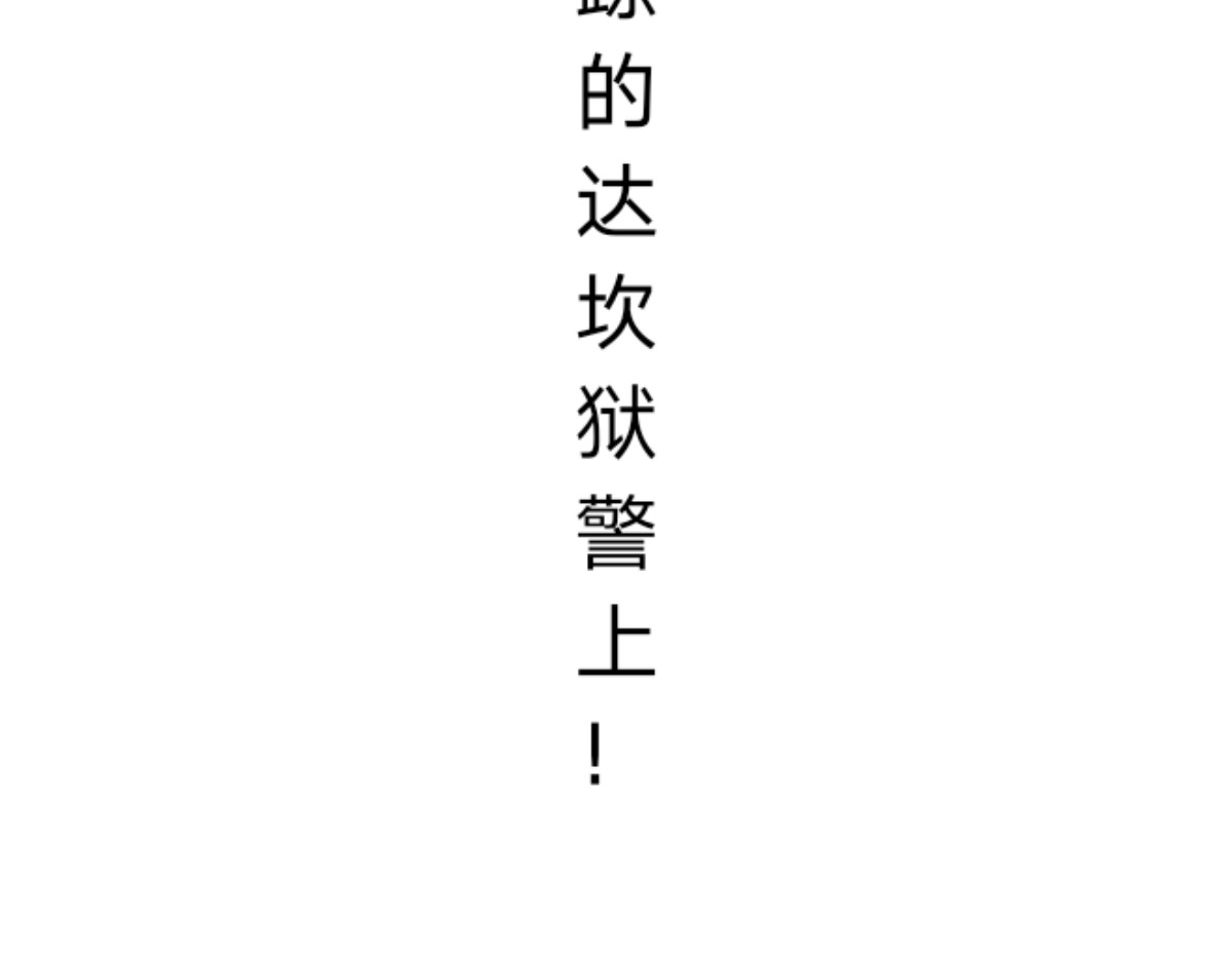 越狱计划2 第 32 页