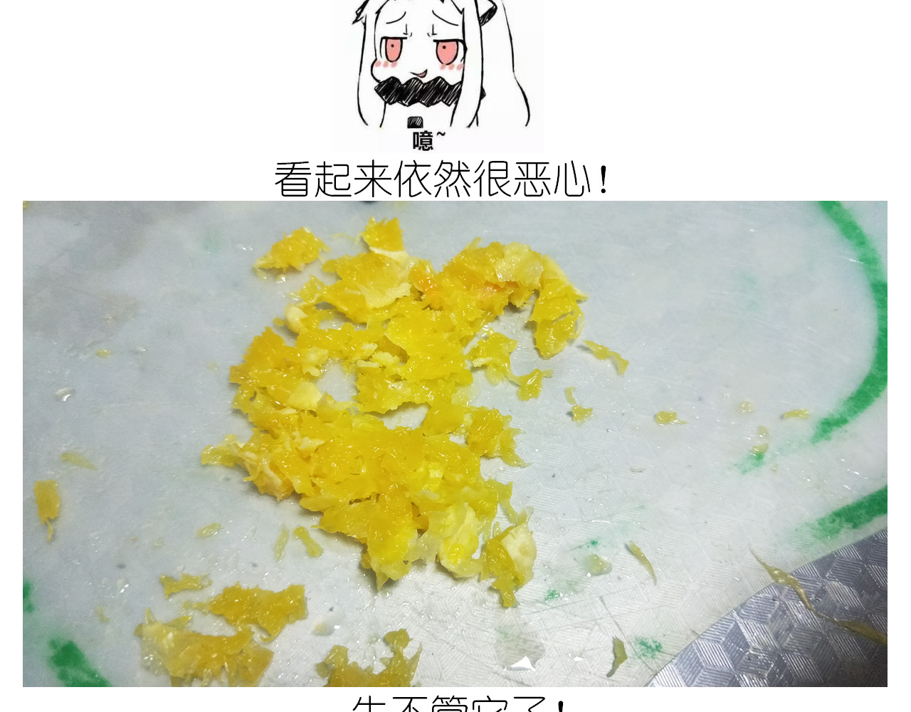 仙女的橙子马芬 第 34 页