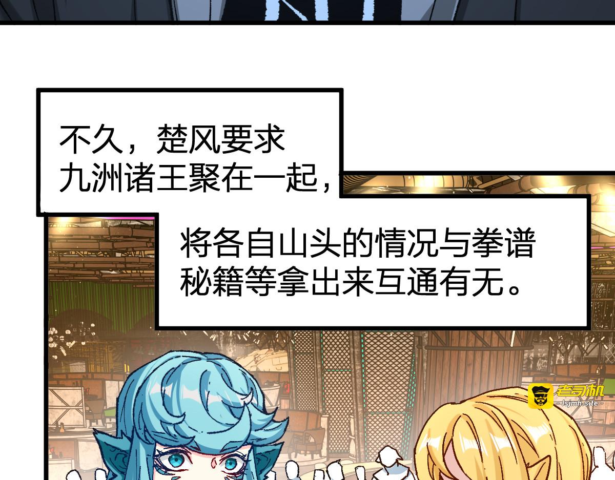 第234话 远古场域！ 第 23 页