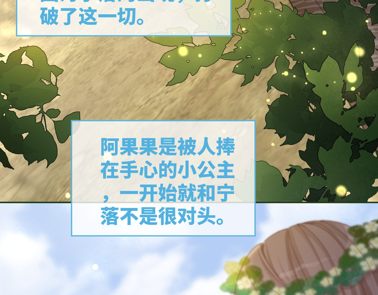 第150话 开启新世界！ 第 70 页