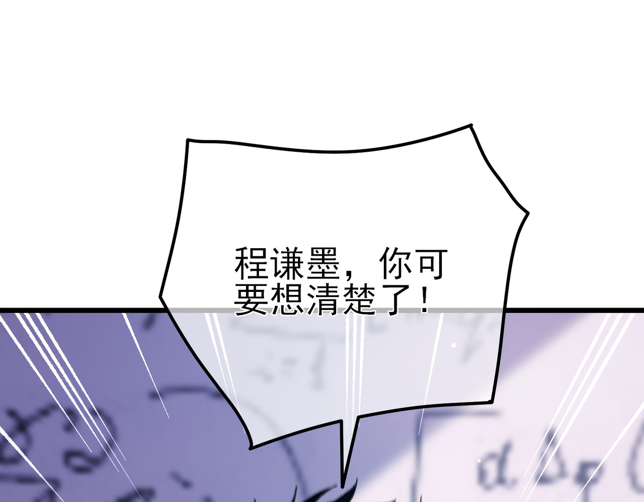 第15话 放弃保送资格 第 96 页