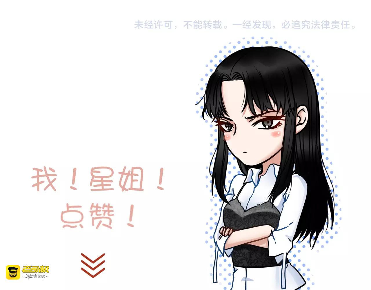 第9话 红毯之战！ 第 205 页