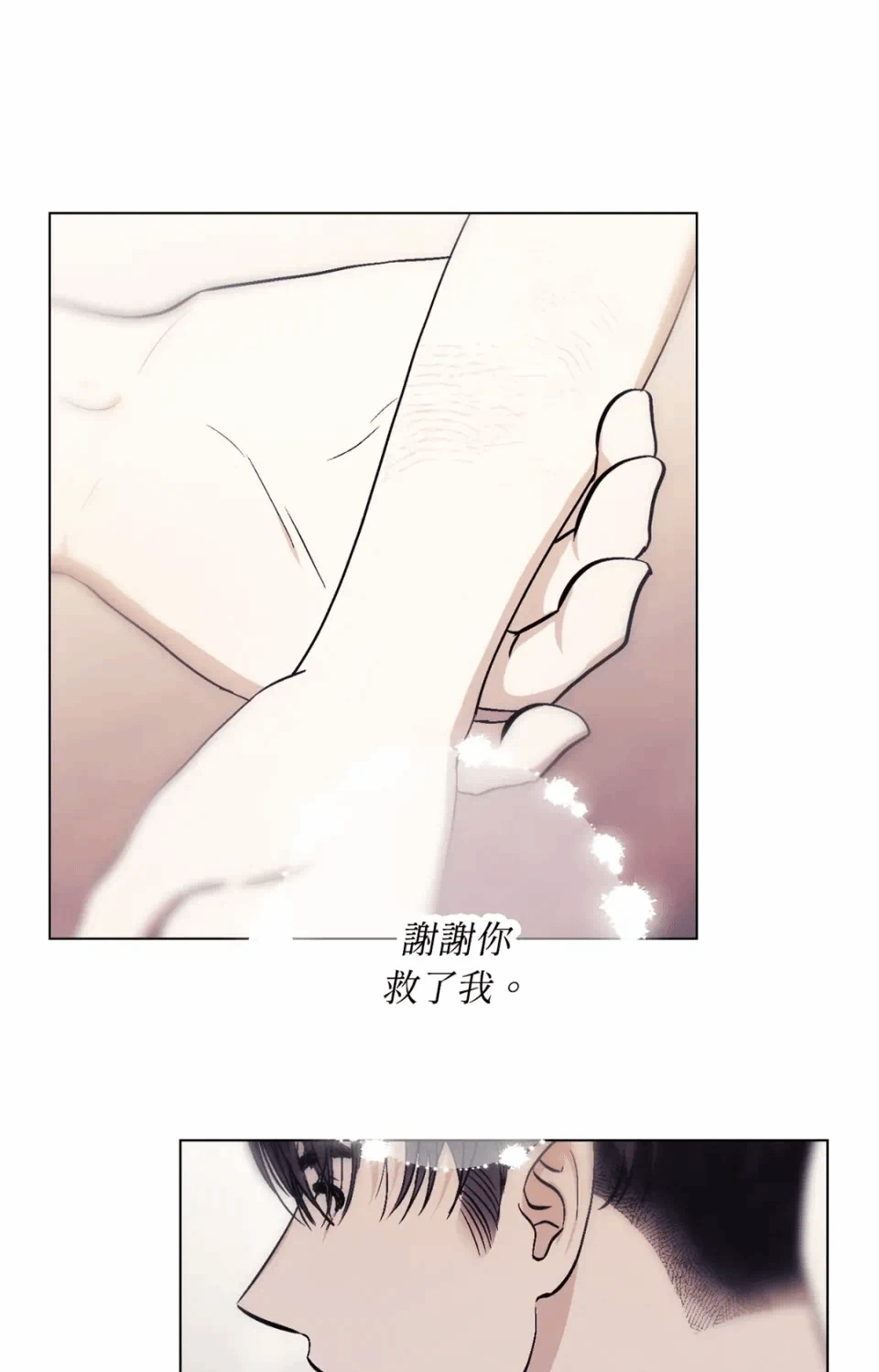 第5话 第 67 页