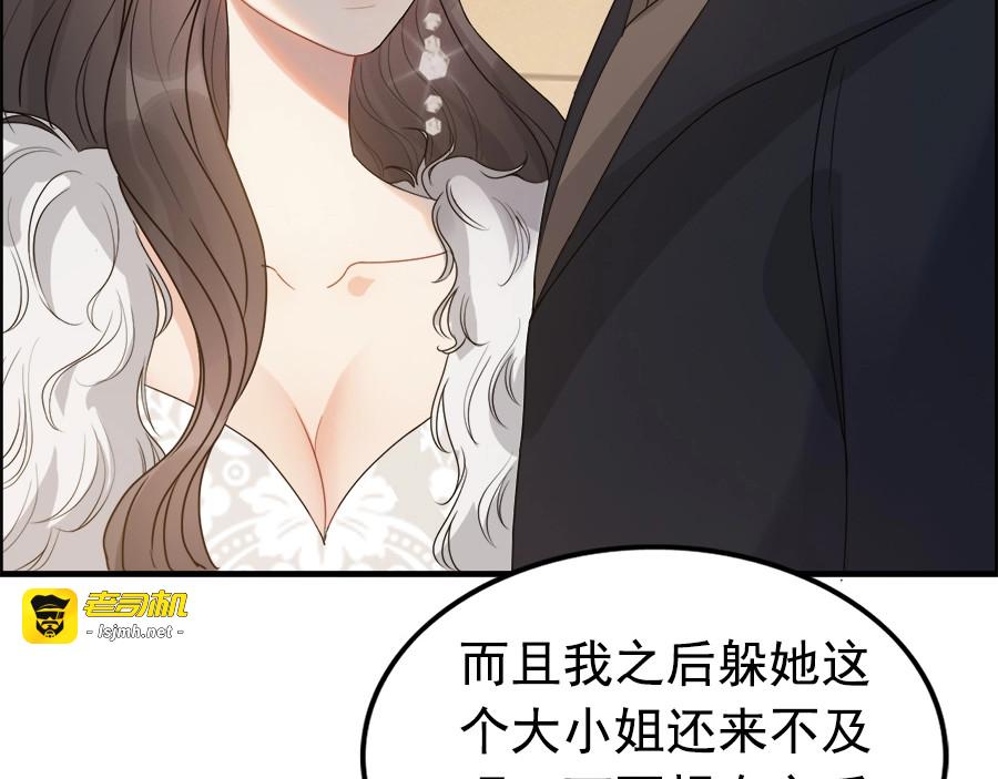 第232话 你太过分了！ 第 63 页