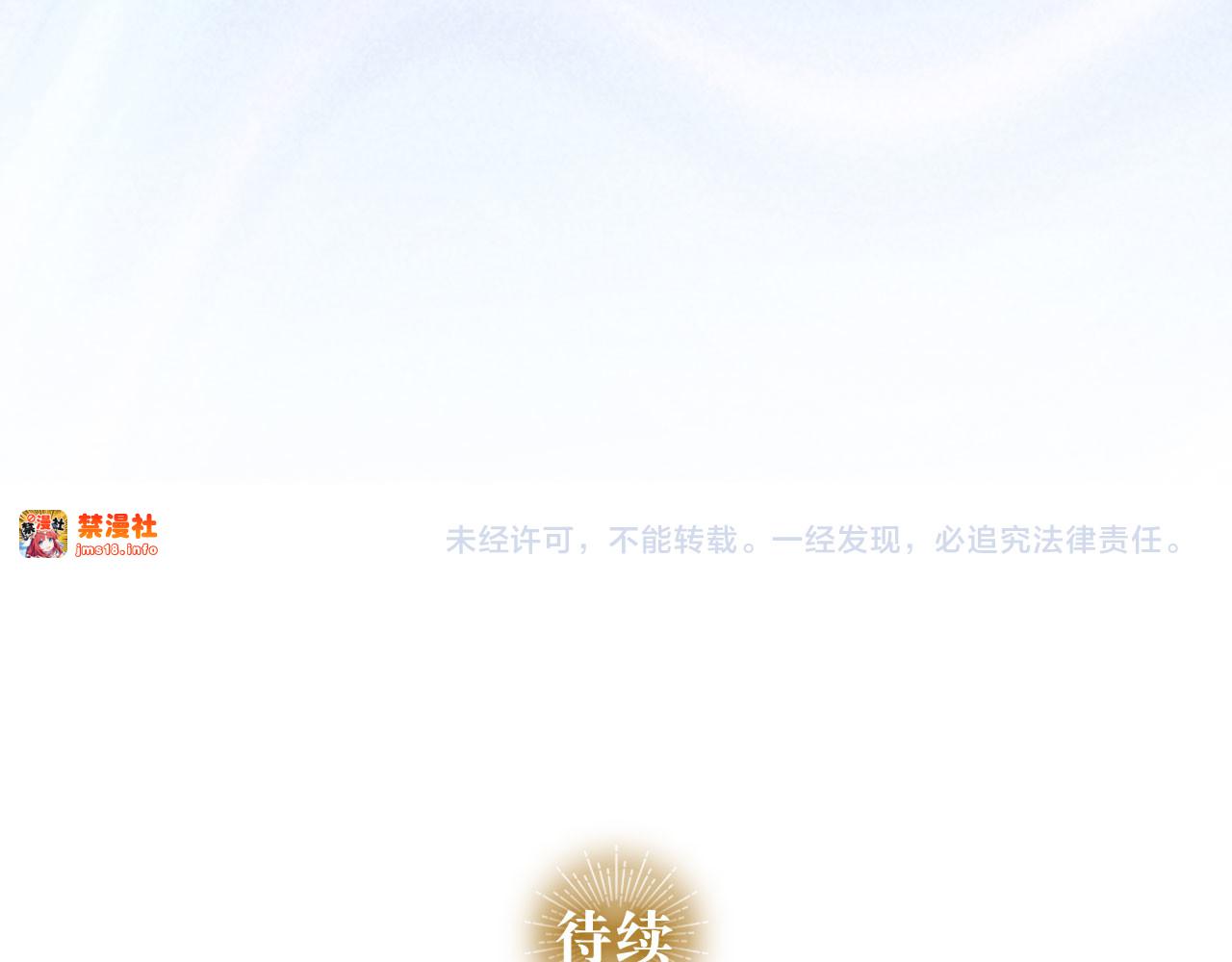 第121话 毒酒 第 197 页