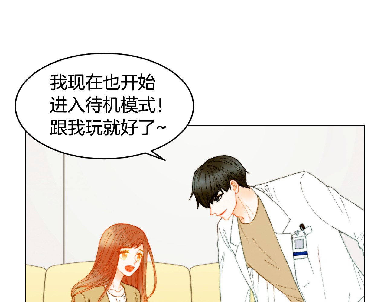 番外5 教堂里给的婚戒 第 34 页