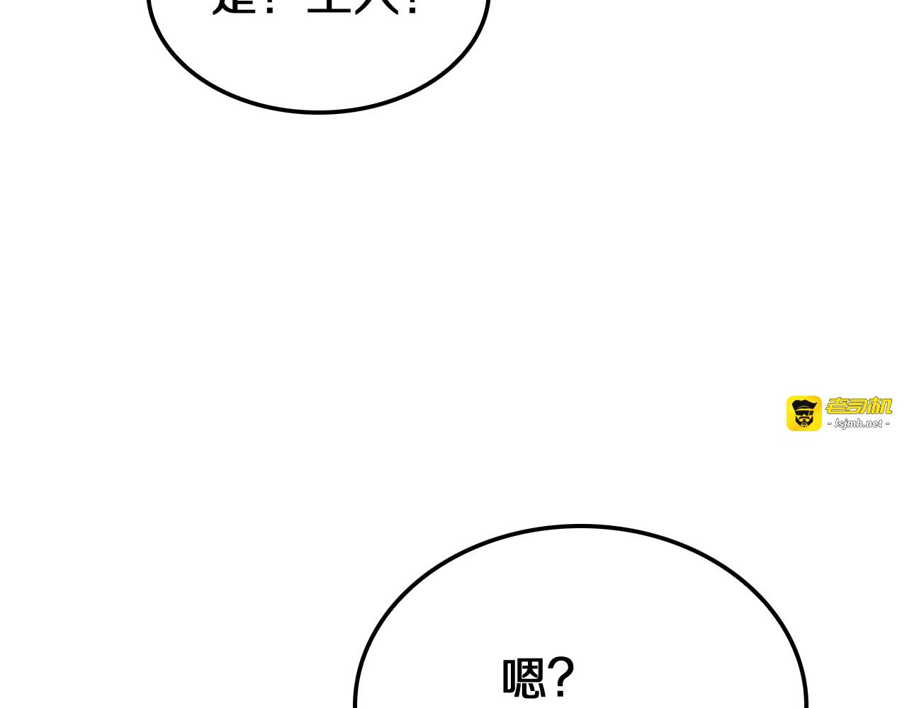 第24话 今夜不回家 第 119 页