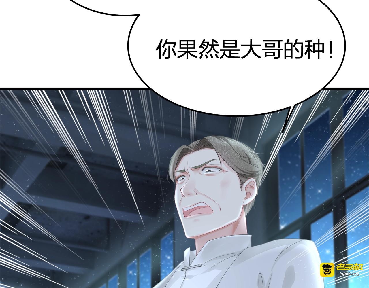 第54话 绝不会让你和宝宝有事 第 19 页
