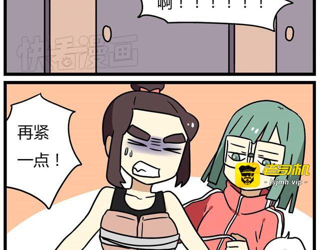 第23话上 只要风度不要温度 第 19 页