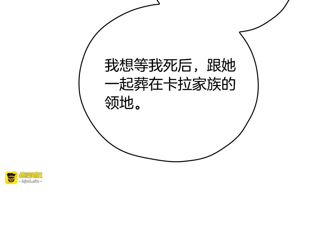 第47话 一段奇缘 第 111 页