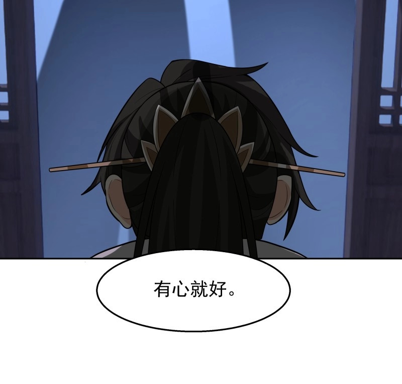 第11话 第10话-最大的敌人在内部 第 12 页