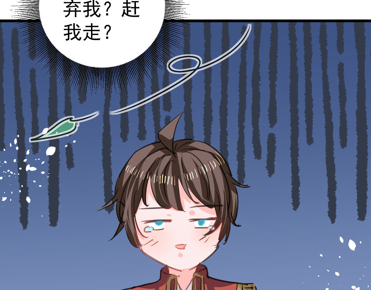 第129话 大人真幼稚 第 50 页