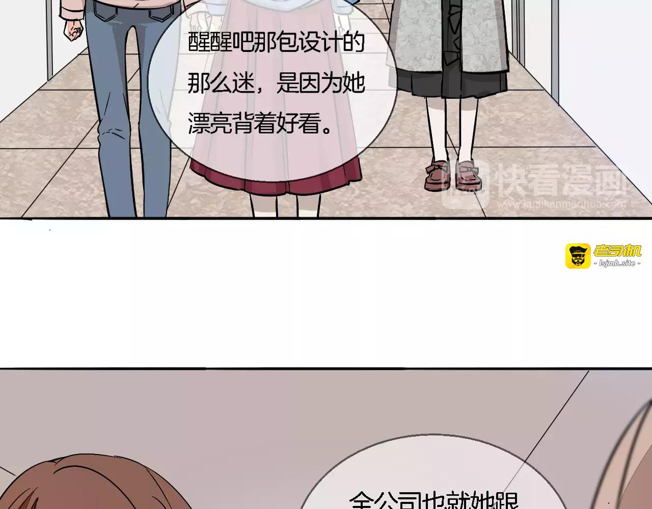 第44话 落差感 第 57 页