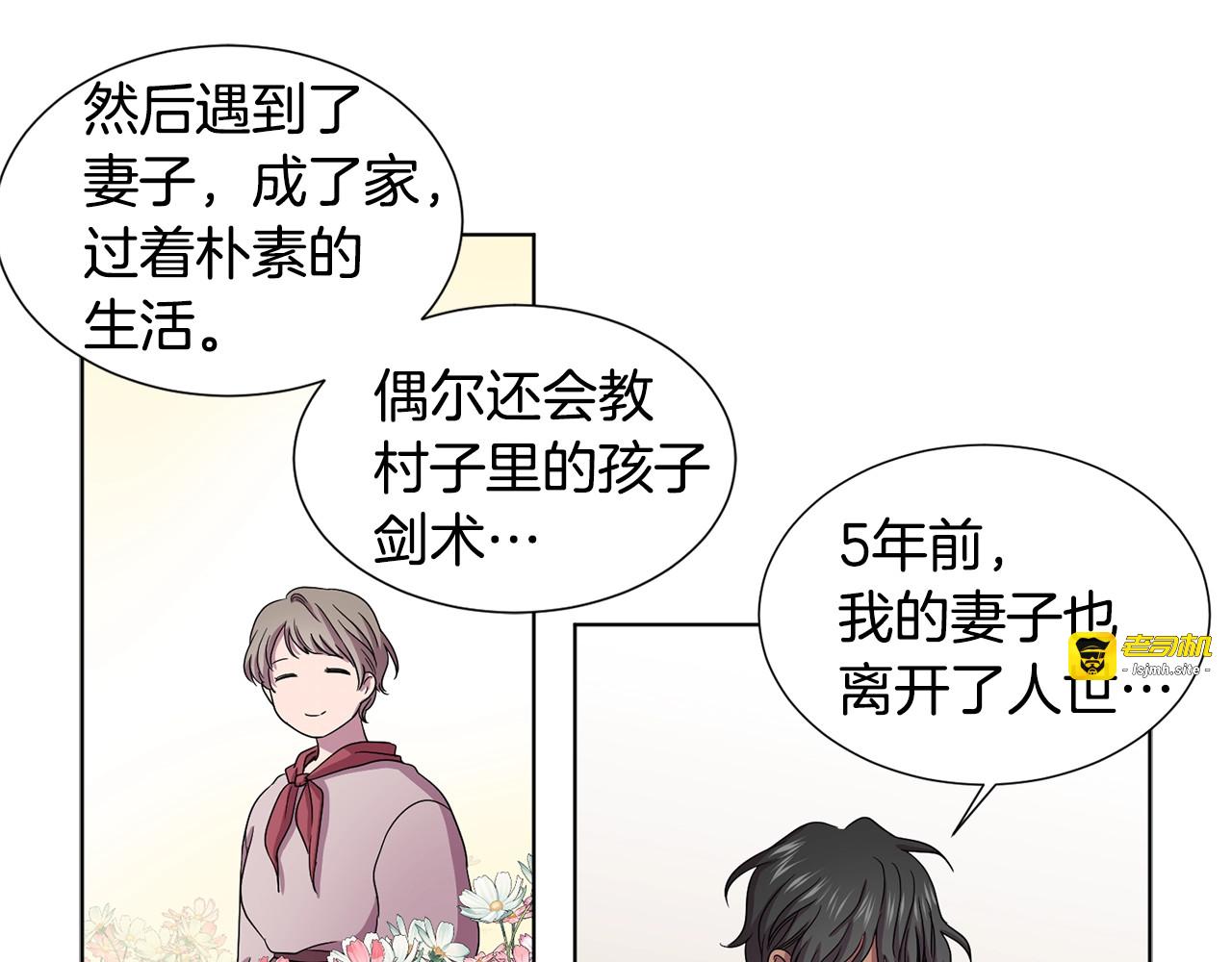 第44话 狼狈的样子 第 21 页