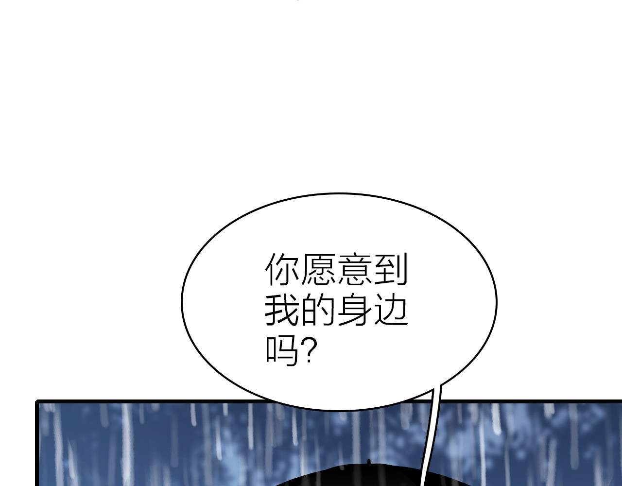 第41话 完结篇 我愿意 第 94 页