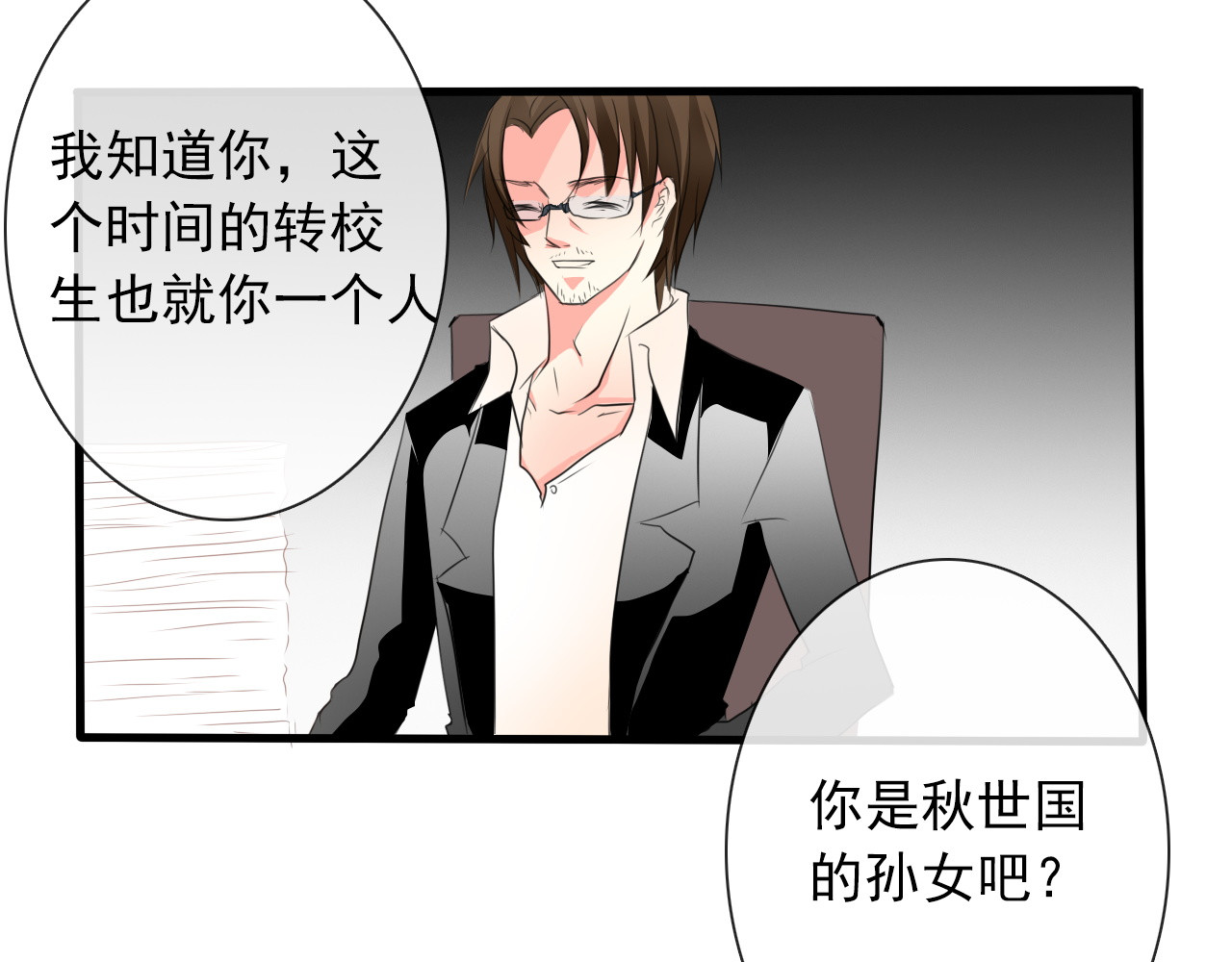 第7话 给我去死！ 第 38 页