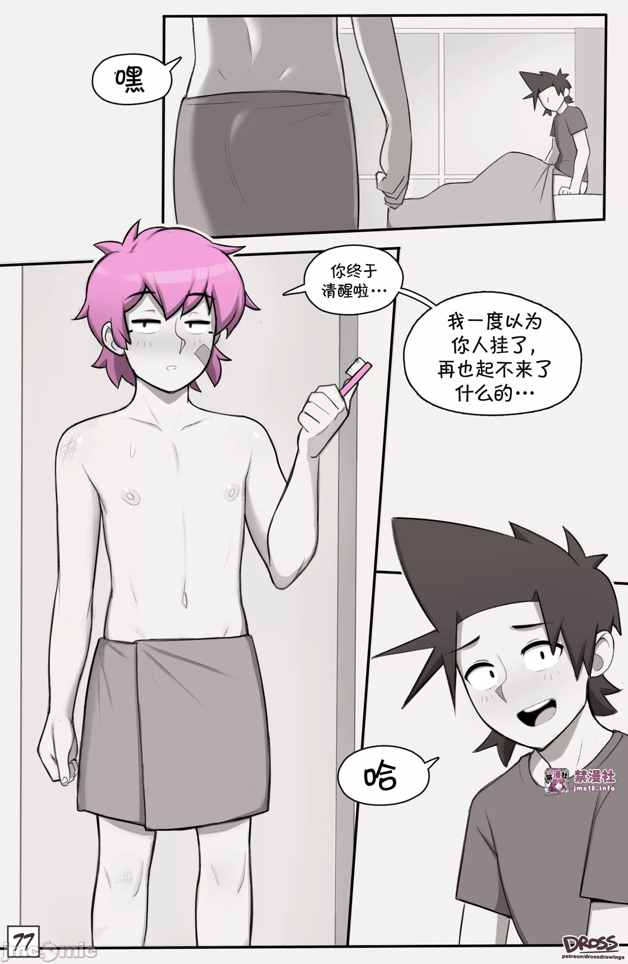 第一话 第 5 页