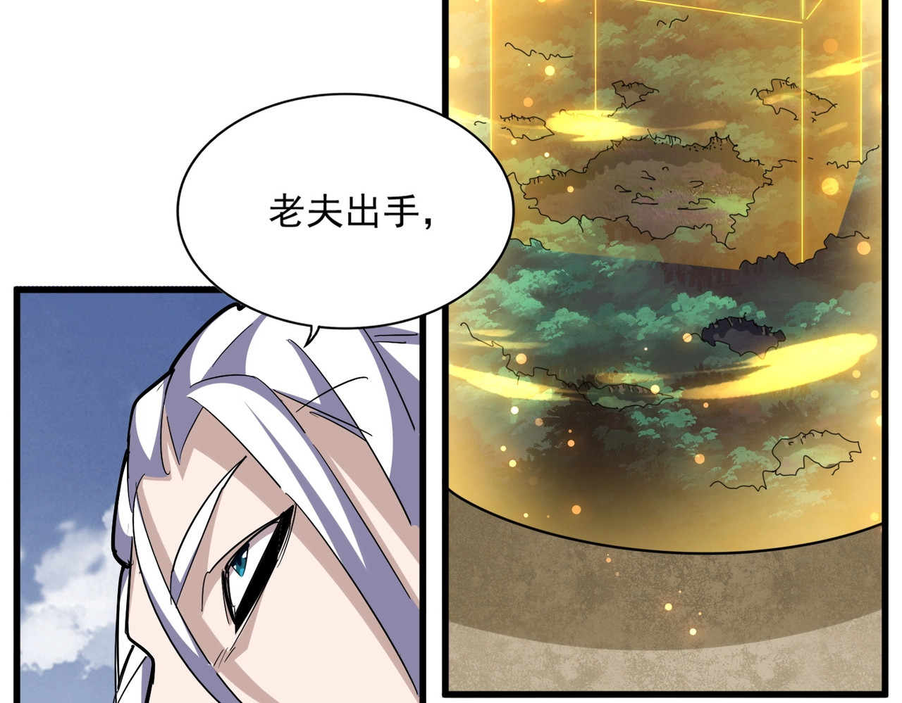 第346话 阵法压制 第 66 页