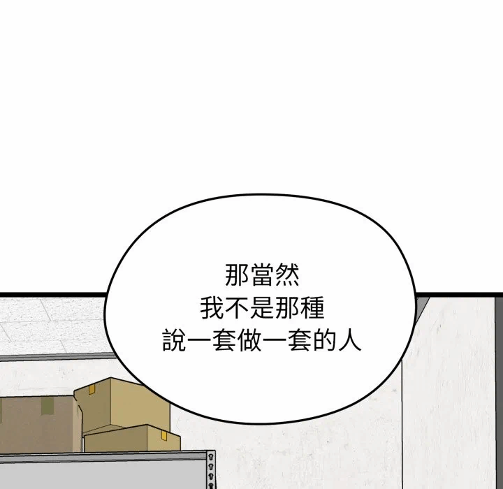 第13话 第 199 页