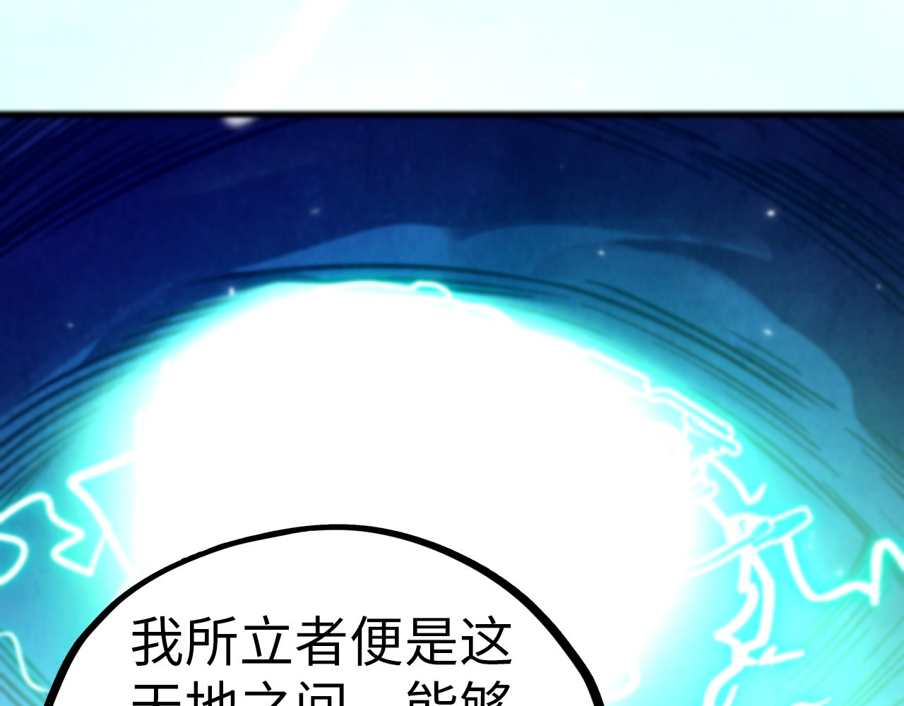 第456话 刀剑宗公子 第 12 页