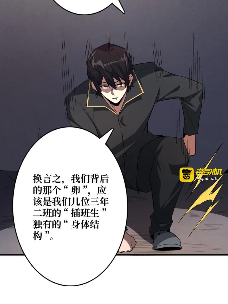 第117话 第117话 小舞，你成长了 第 23 页