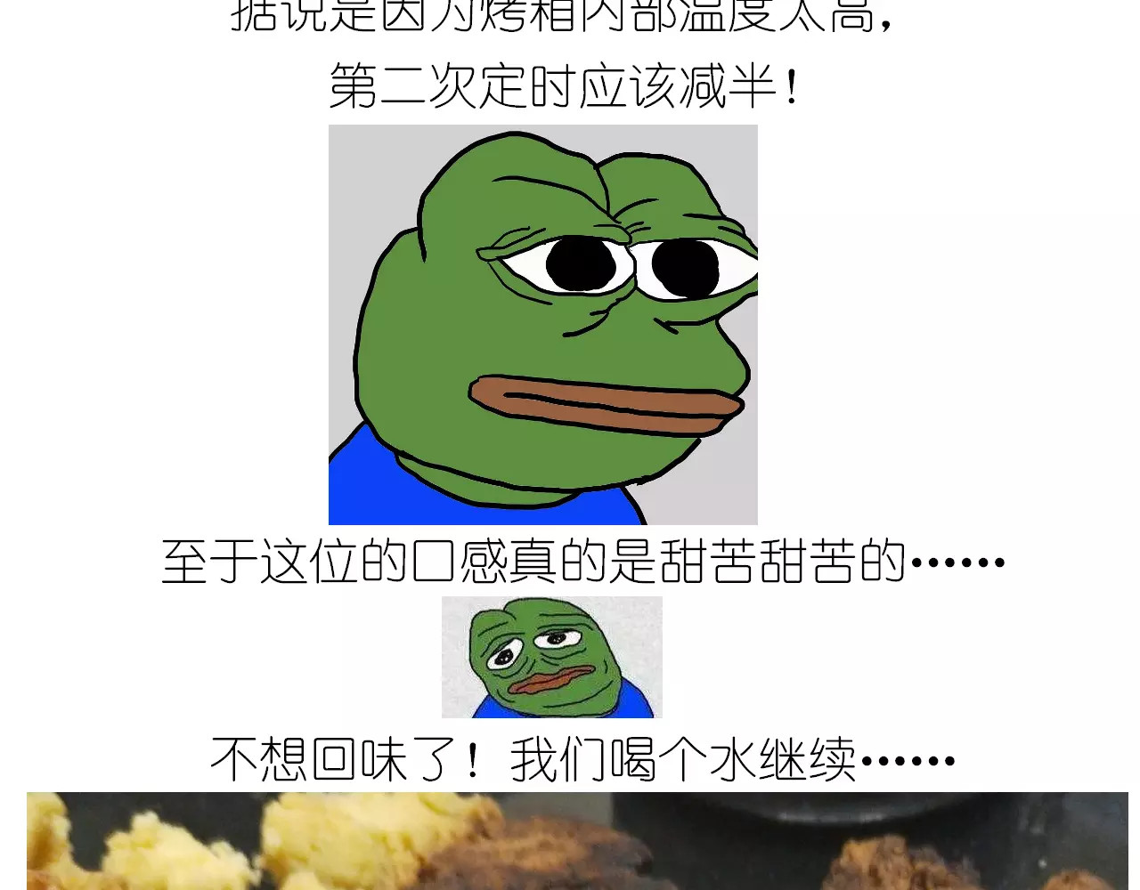 悲伤的玛格丽特 第 60 页