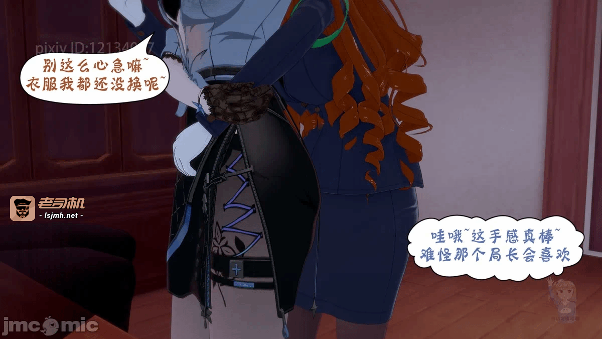 第一话 第 23 页