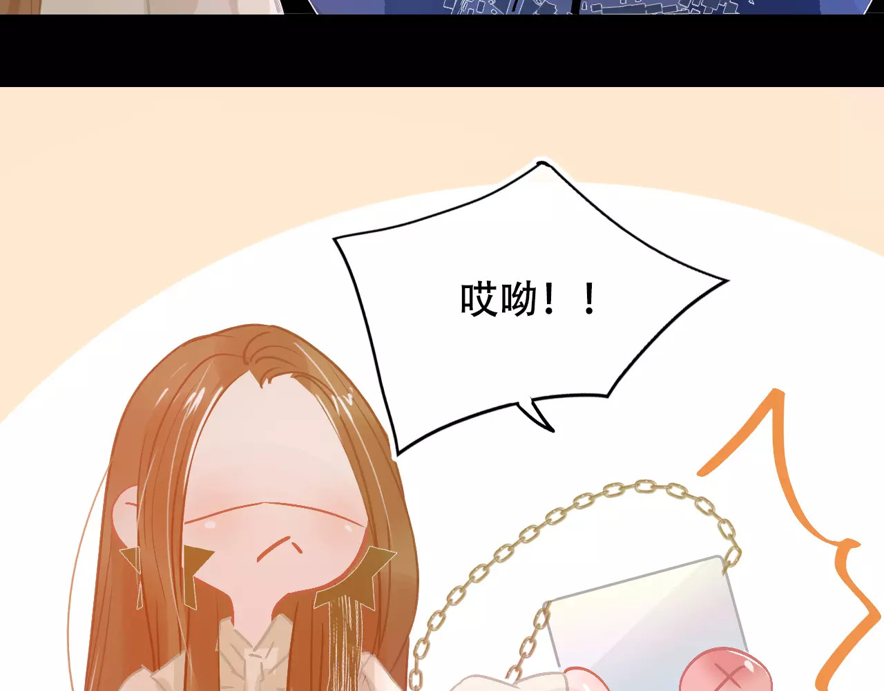 第21话 熟悉的短信 第 110 页