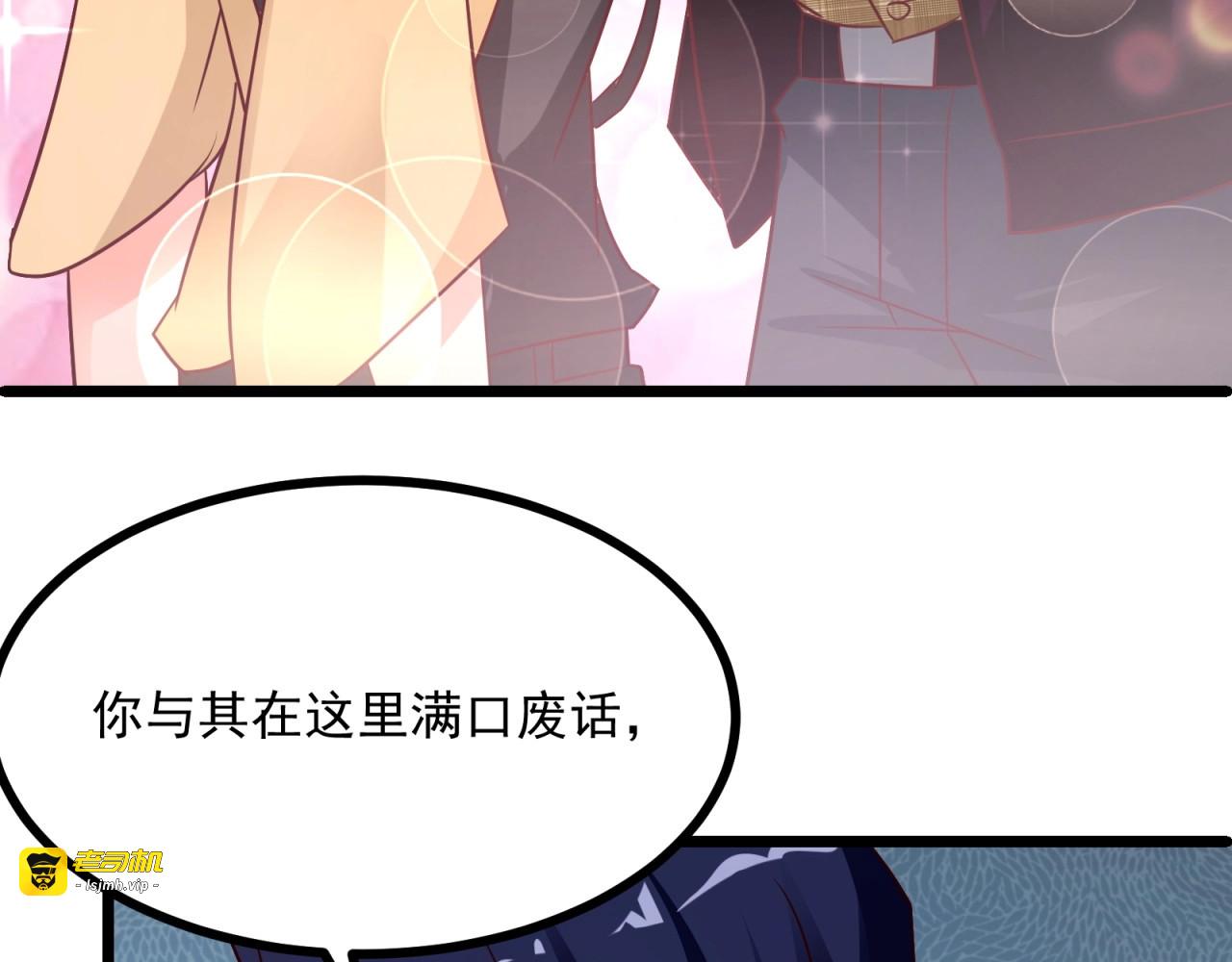 第27话 戏精模式开启！ 第 67 页