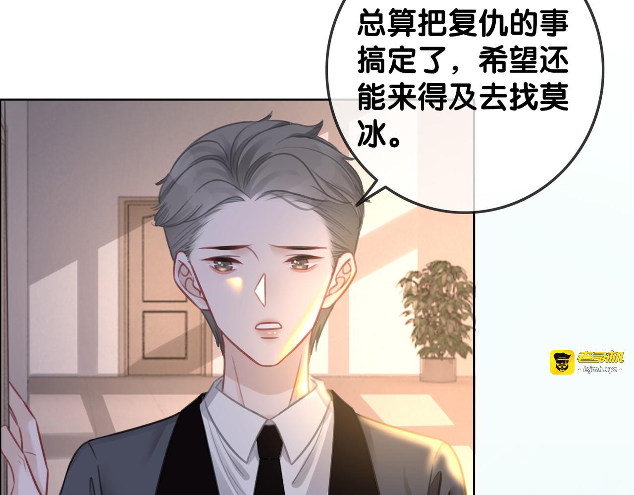 第131话 弟弟的搬家 第 15 页