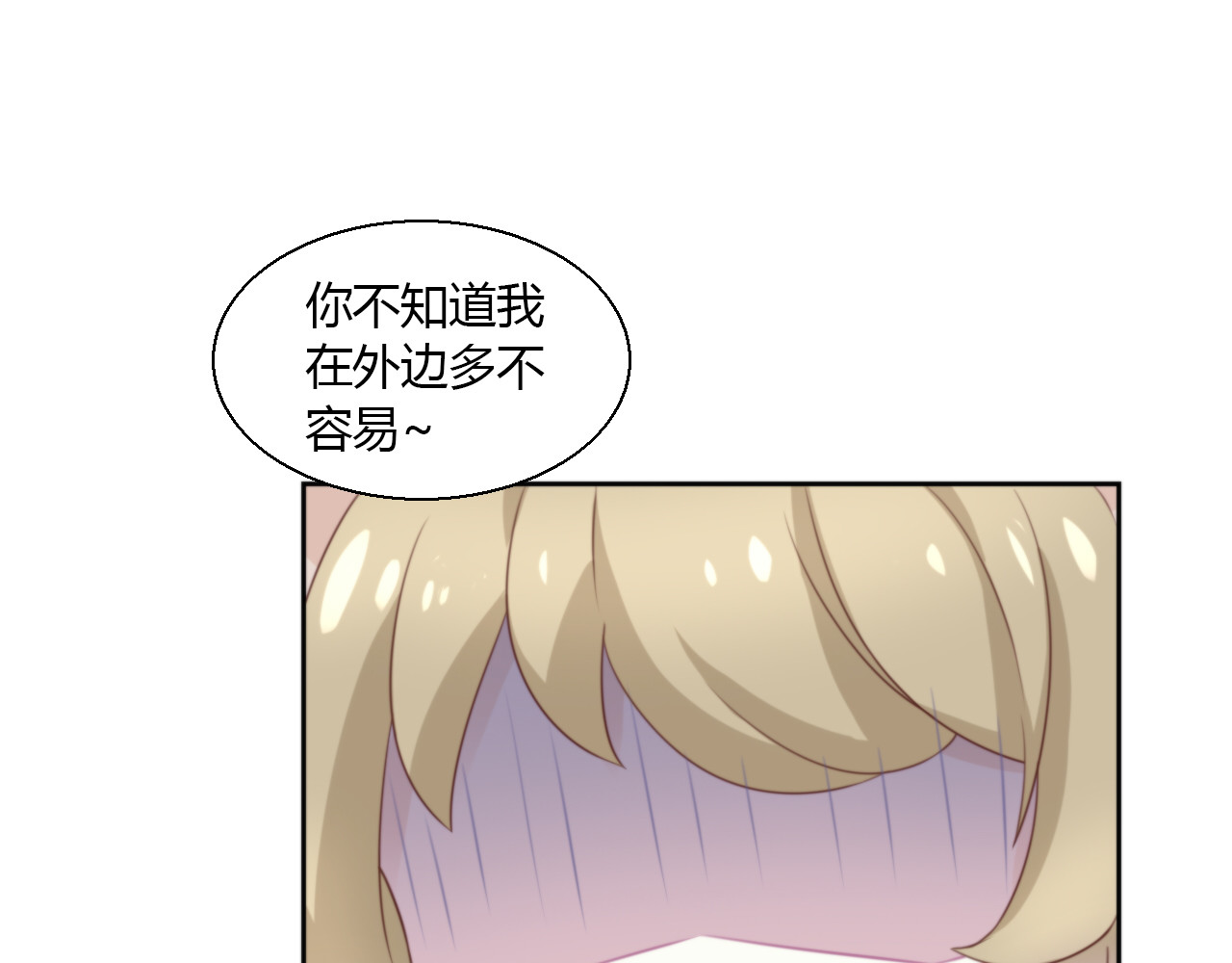 第65话 真相 第 12 页