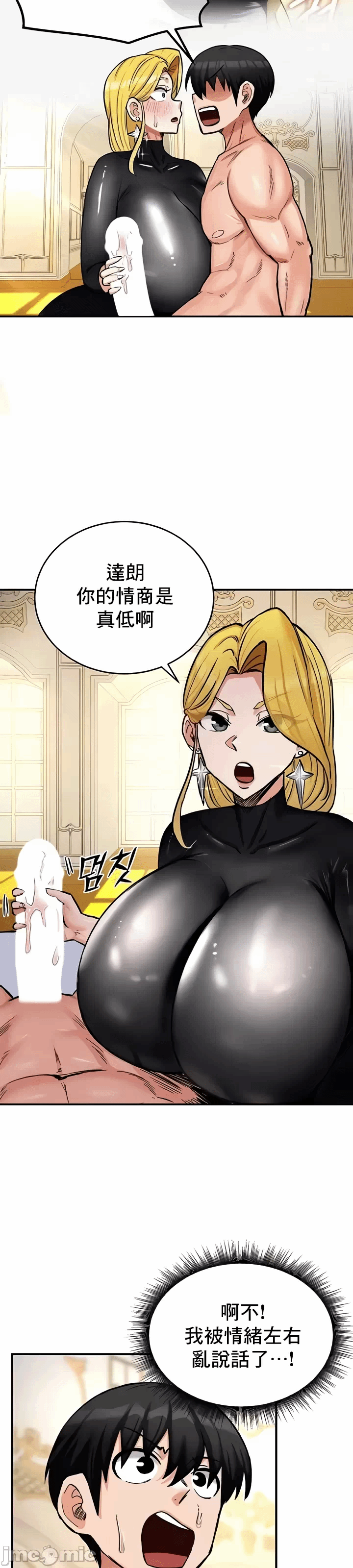 第11话 第 14 页