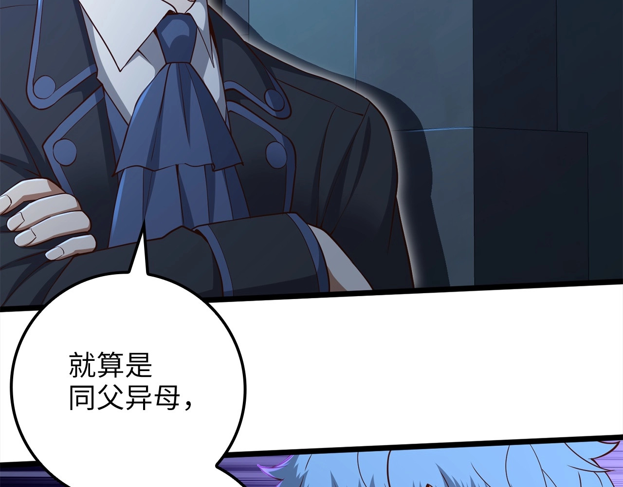 第72话 扶持 第 86 页