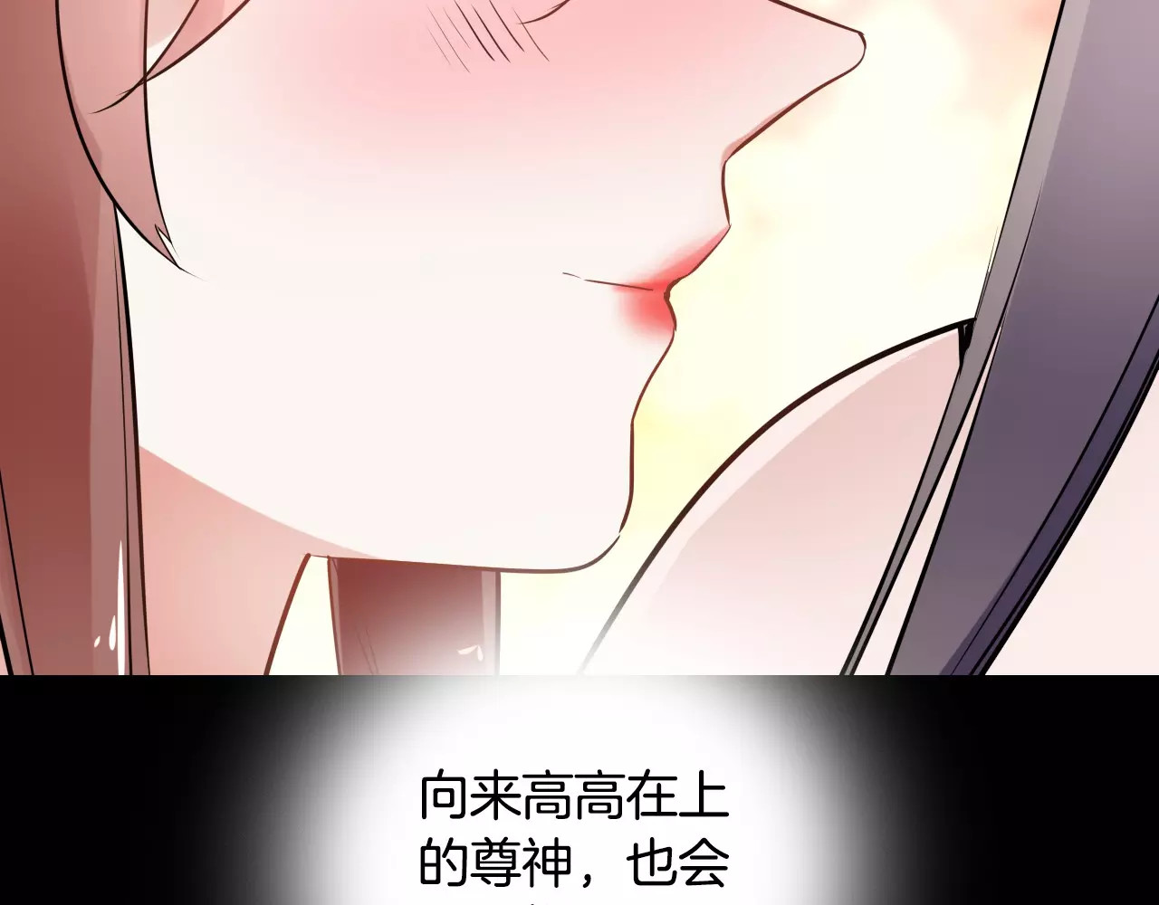 完结篇 温柔 第 142 页