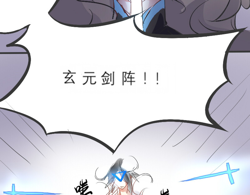 7. 不安魂 第 38 页